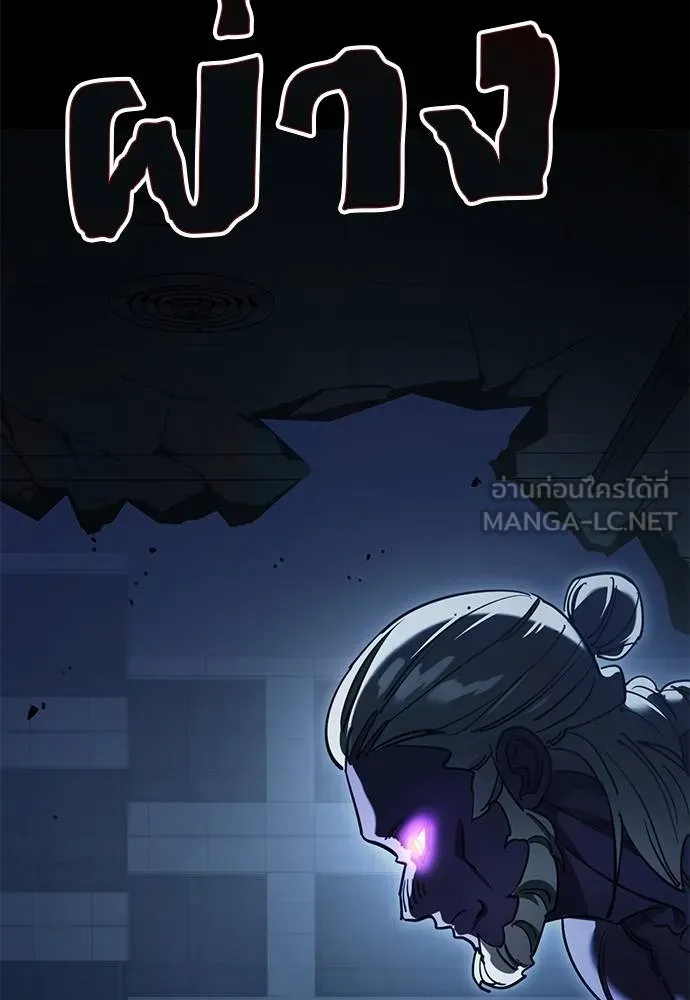 Reincarnation Path of The Underworld King ยอมรา ผู้พิพากษาจากนรก ตอนที่ 73 page 112