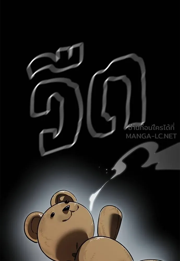 Reincarnation Path of The Underworld King ยอมรา ผู้พิพากษาจากนรก ตอนที่ 73 page 116