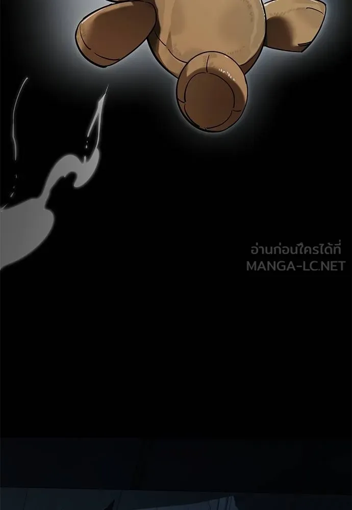 Reincarnation Path of The Underworld King ยอมรา ผู้พิพากษาจากนรก ตอนที่ 73 page 117