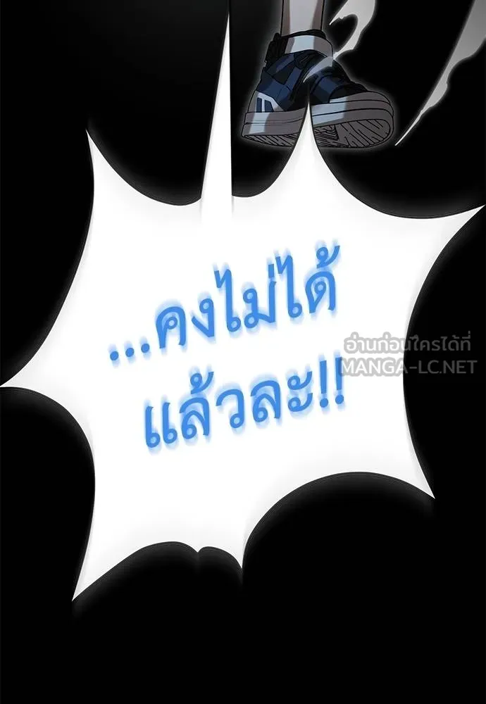 Reincarnation Path of The Underworld King ยอมรา ผู้พิพากษาจากนรก ตอนที่ 73 page 120