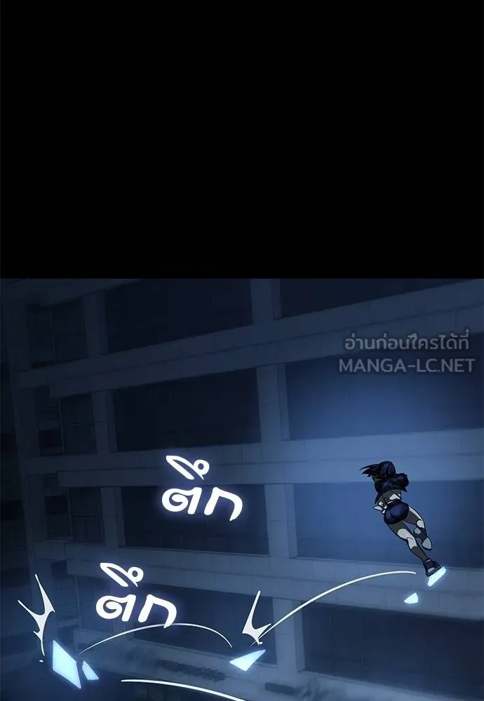 Reincarnation Path of The Underworld King ยอมรา ผู้พิพากษาจากนรก ตอนที่ 73 page 121