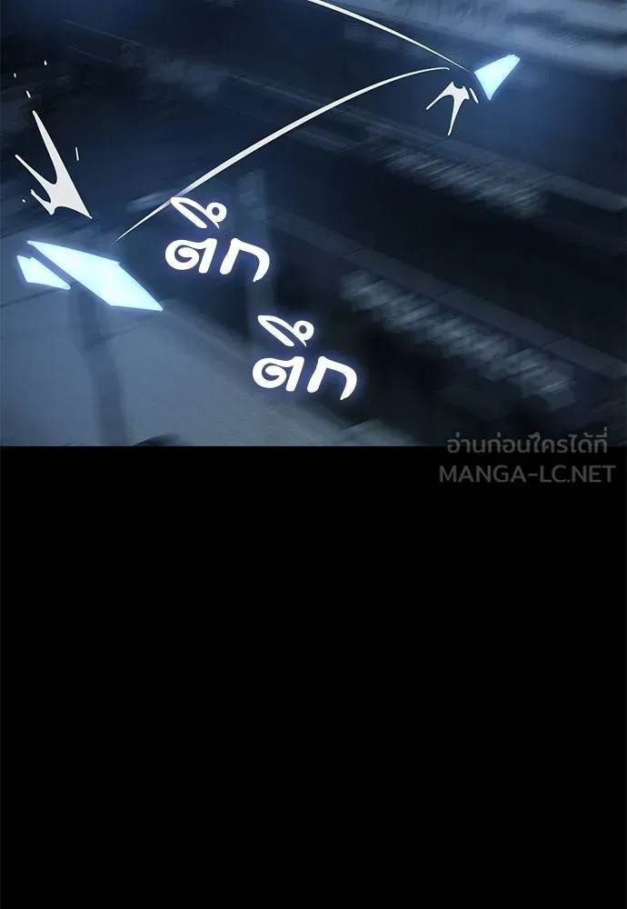 Reincarnation Path of The Underworld King ยอมรา ผู้พิพากษาจากนรก ตอนที่ 73 page 122