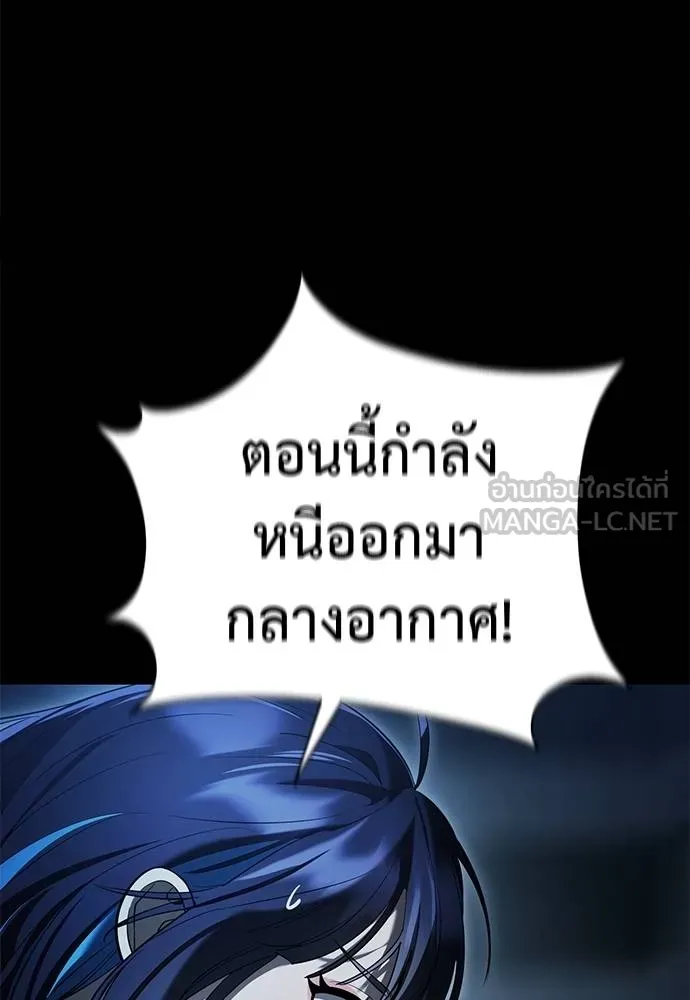 Reincarnation Path of The Underworld King ยอมรา ผู้พิพากษาจากนรก ตอนที่ 73 page 123