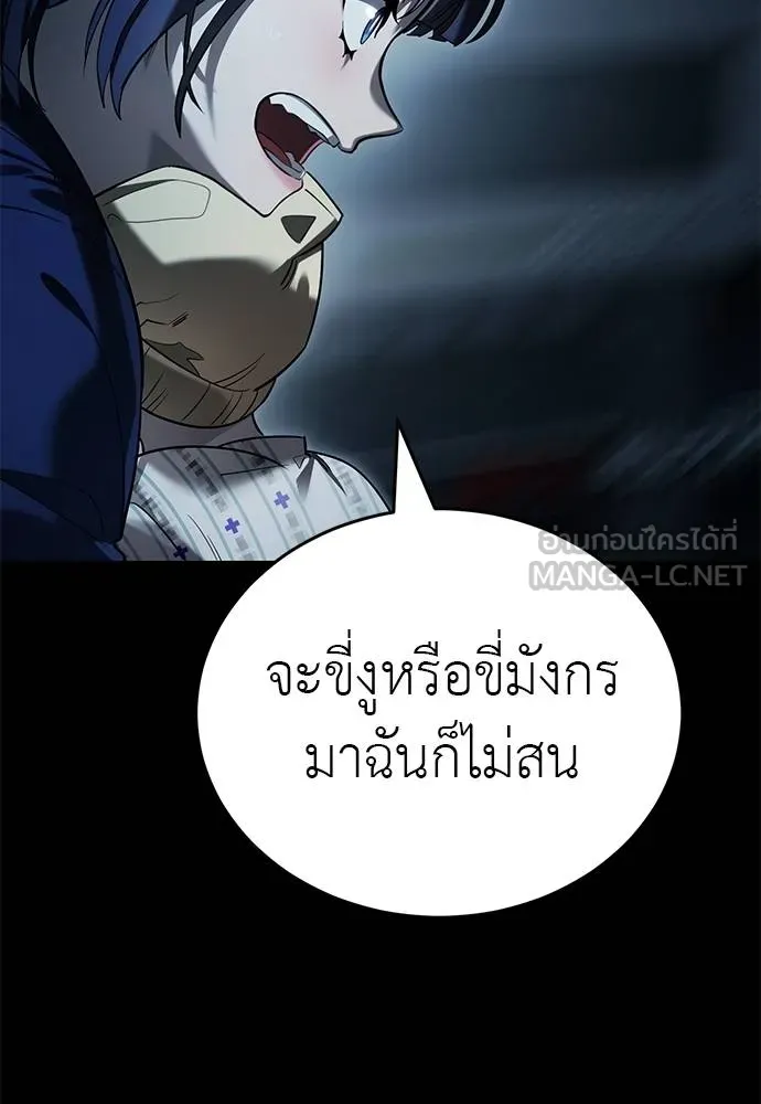 Reincarnation Path of The Underworld King ยอมรา ผู้พิพากษาจากนรก ตอนที่ 73 page 124