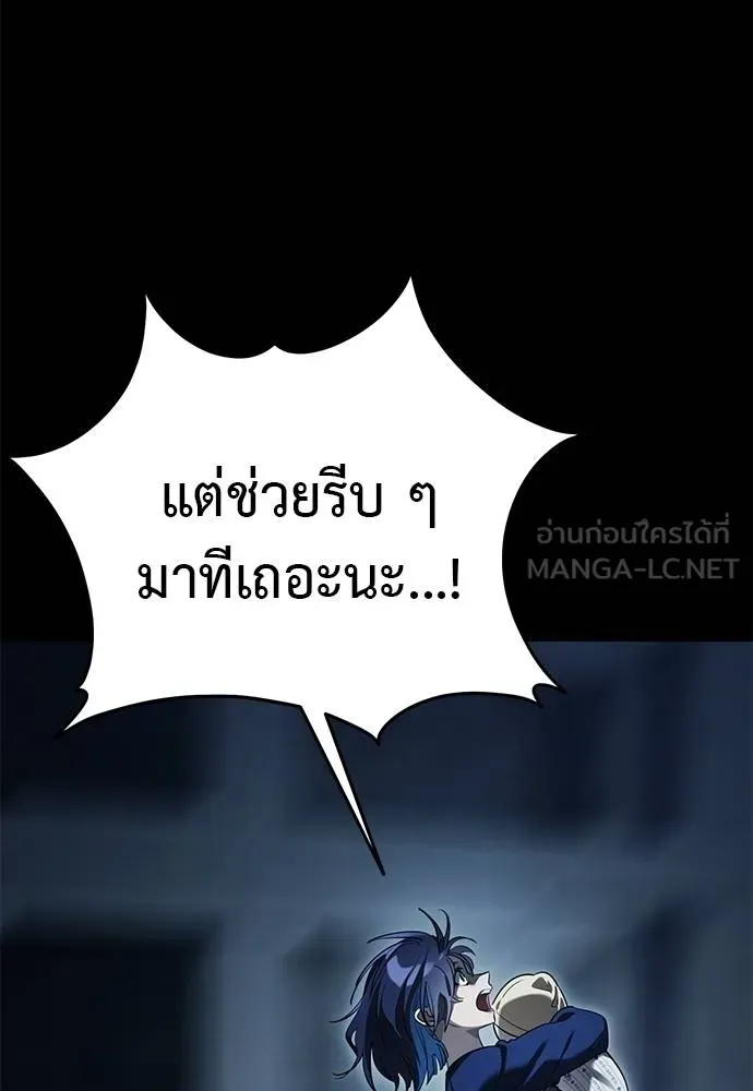 Reincarnation Path of The Underworld King ยอมรา ผู้พิพากษาจากนรก ตอนที่ 73 page 125