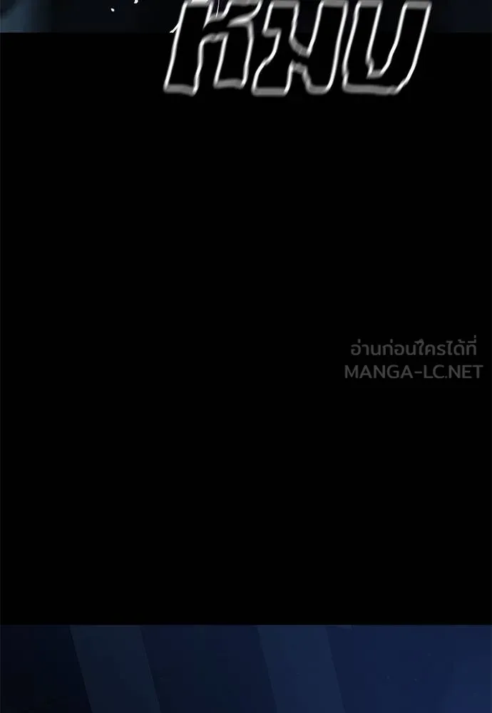 Reincarnation Path of The Underworld King ยอมรา ผู้พิพากษาจากนรก ตอนที่ 73 page 127