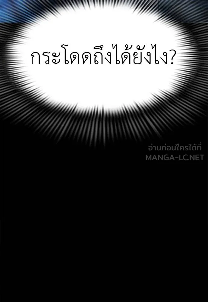 Reincarnation Path of The Underworld King ยอมรา ผู้พิพากษาจากนรก ตอนที่ 73 page 132