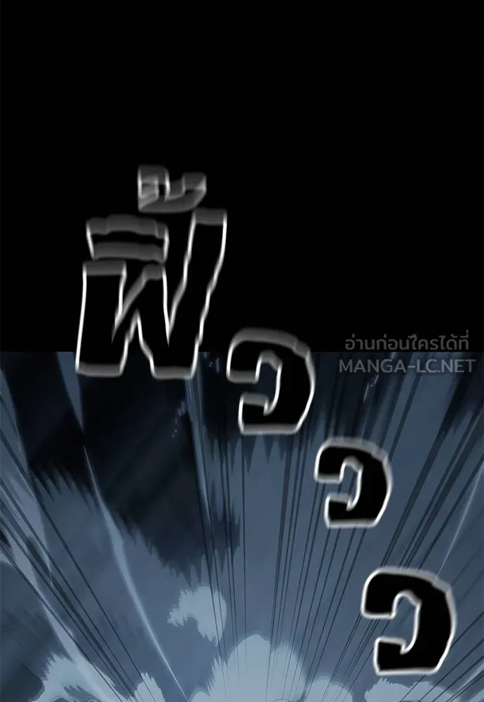 Reincarnation Path of The Underworld King ยอมรา ผู้พิพากษาจากนรก ตอนที่ 73 page 133