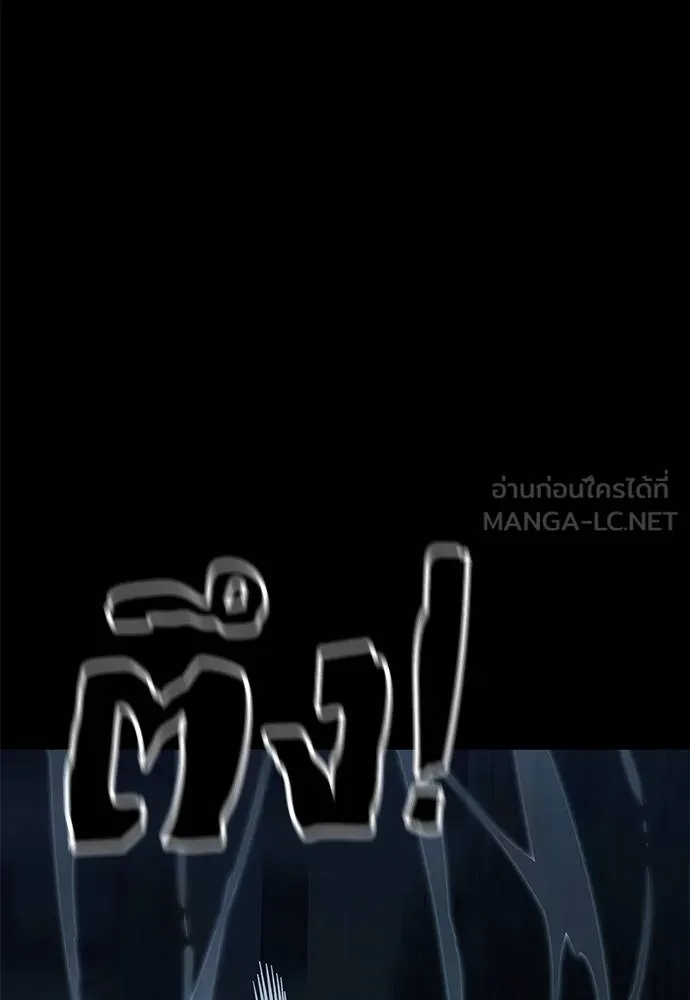 Reincarnation Path of The Underworld King ยอมรา ผู้พิพากษาจากนรก ตอนที่ 73 page 135