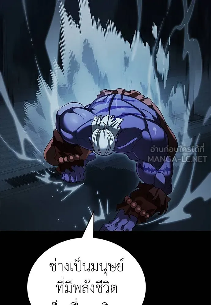 Reincarnation Path of The Underworld King ยอมรา ผู้พิพากษาจากนรก ตอนที่ 73 page 136