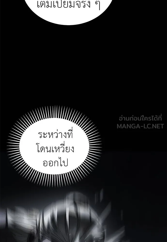 Reincarnation Path of The Underworld King ยอมรา ผู้พิพากษาจากนรก ตอนที่ 73 page 137