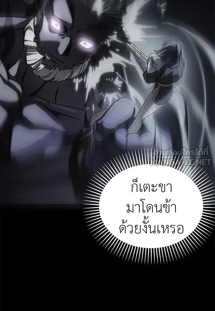 Reincarnation Path of The Underworld King ยอมรา ผู้พิพากษาจากนรก ตอนที่ 73 page 138