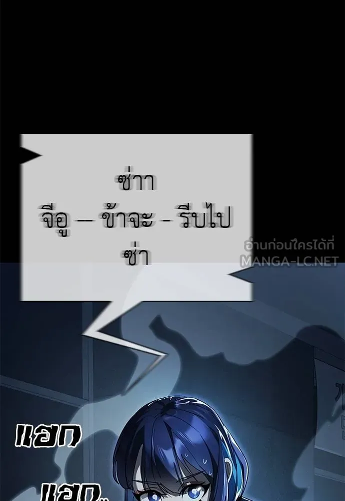 Reincarnation Path of The Underworld King ยอมรา ผู้พิพากษาจากนรก ตอนที่ 73 page 139