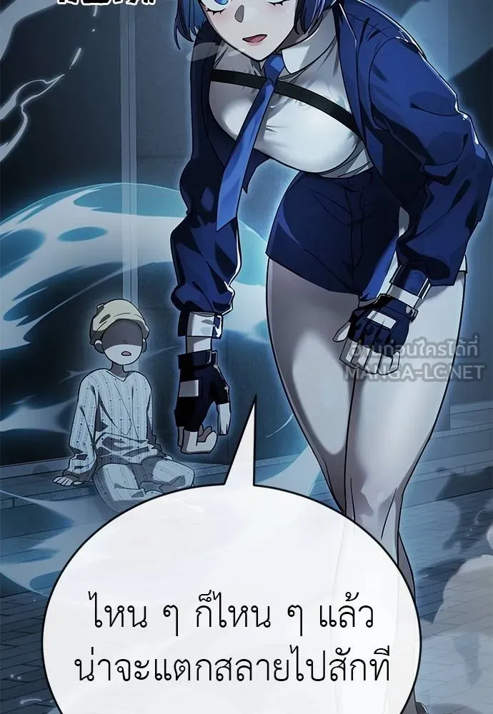 Reincarnation Path of The Underworld King ยอมรา ผู้พิพากษาจากนรก ตอนที่ 73 page 140