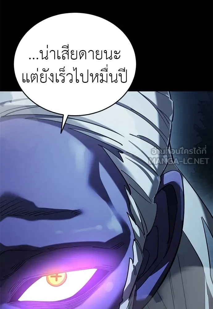 Reincarnation Path of The Underworld King ยอมรา ผู้พิพากษาจากนรก ตอนที่ 73 page 142