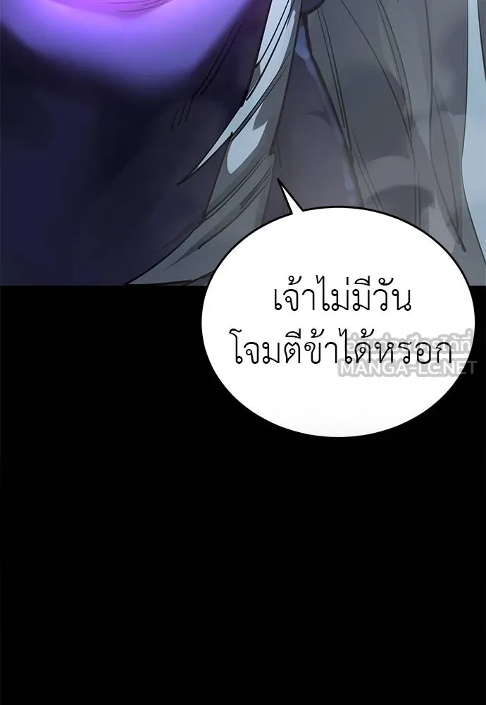 Reincarnation Path of The Underworld King ยอมรา ผู้พิพากษาจากนรก ตอนที่ 73 page 143