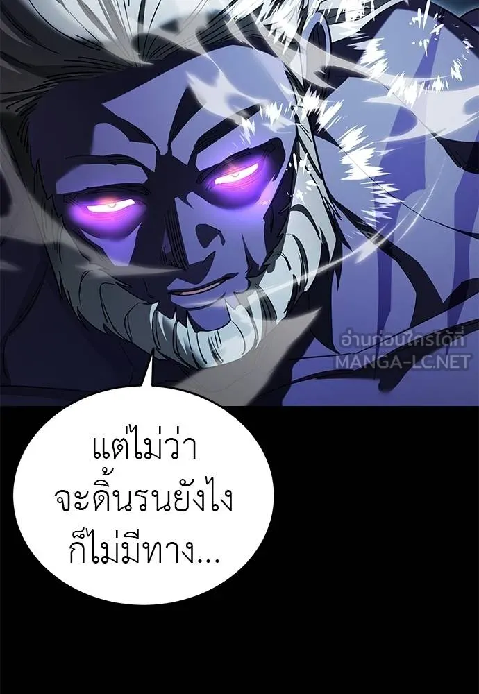Reincarnation Path of The Underworld King ยอมรา ผู้พิพากษาจากนรก ตอนที่ 73 page 148