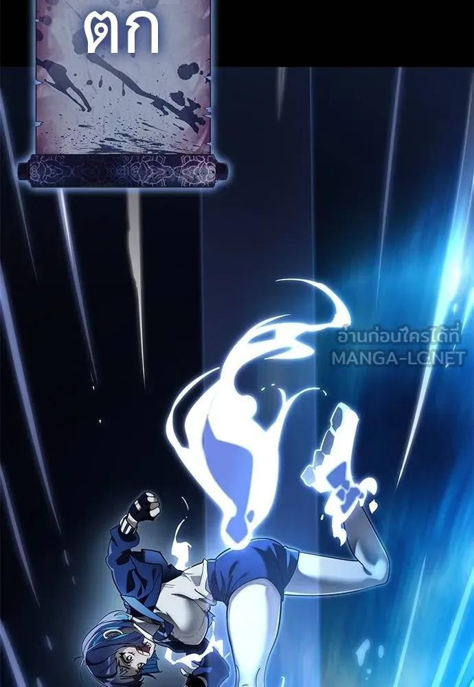 Reincarnation Path of The Underworld King ยอมรา ผู้พิพากษาจากนรก ตอนที่ 73 page 151