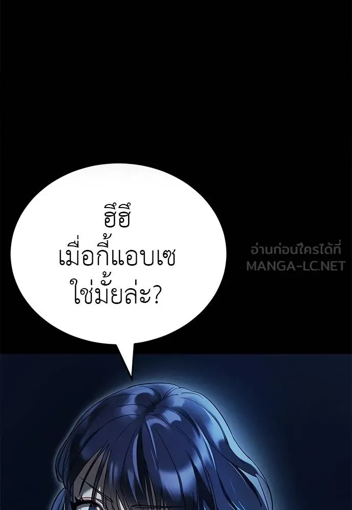 Reincarnation Path of The Underworld King ยอมรา ผู้พิพากษาจากนรก ตอนที่ 73 page 156