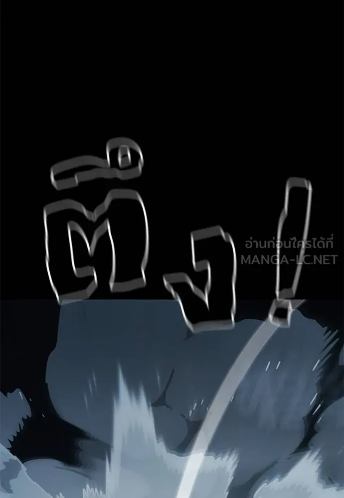 Reincarnation Path of The Underworld King ยอมรา ผู้พิพากษาจากนรก ตอนที่ 73 page 161