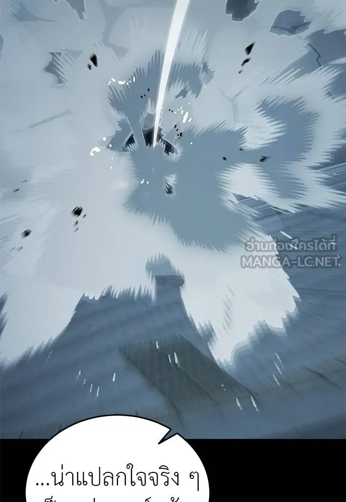 Reincarnation Path of The Underworld King ยอมรา ผู้พิพากษาจากนรก ตอนที่ 73 page 162