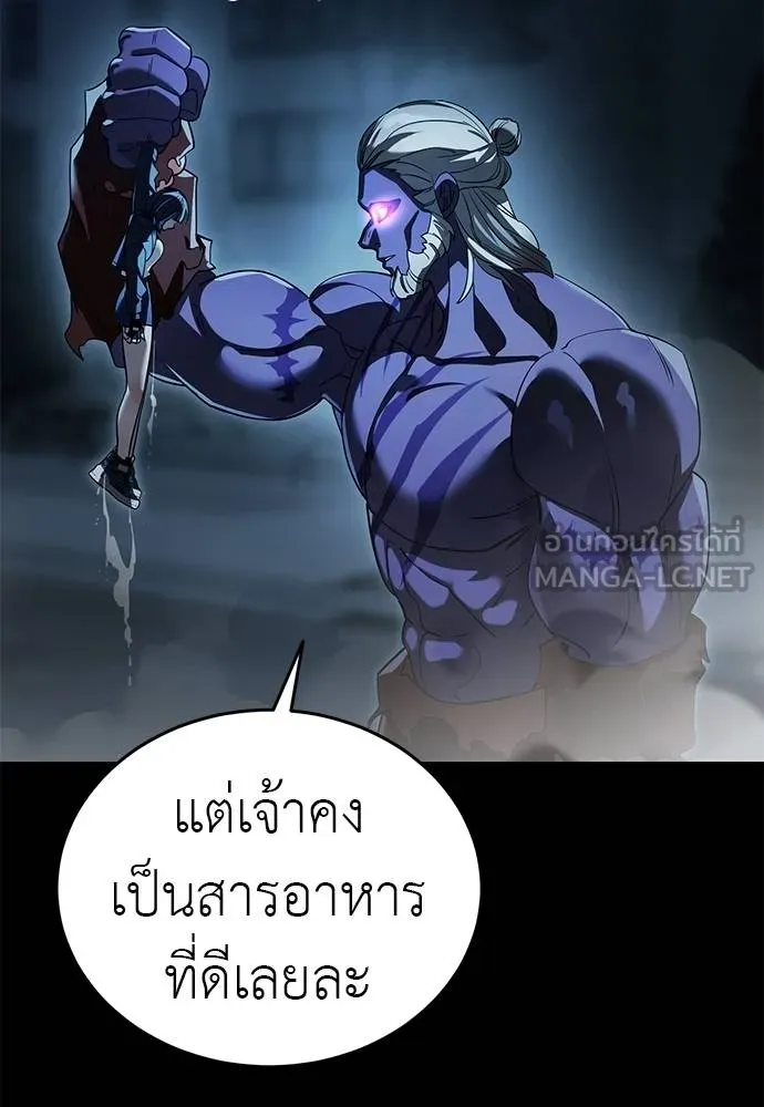 Reincarnation Path of The Underworld King ยอมรา ผู้พิพากษาจากนรก ตอนที่ 73 page 166
