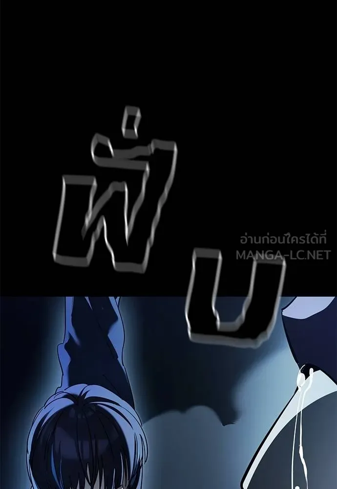 Reincarnation Path of The Underworld King ยอมรา ผู้พิพากษาจากนรก ตอนที่ 73 page 167