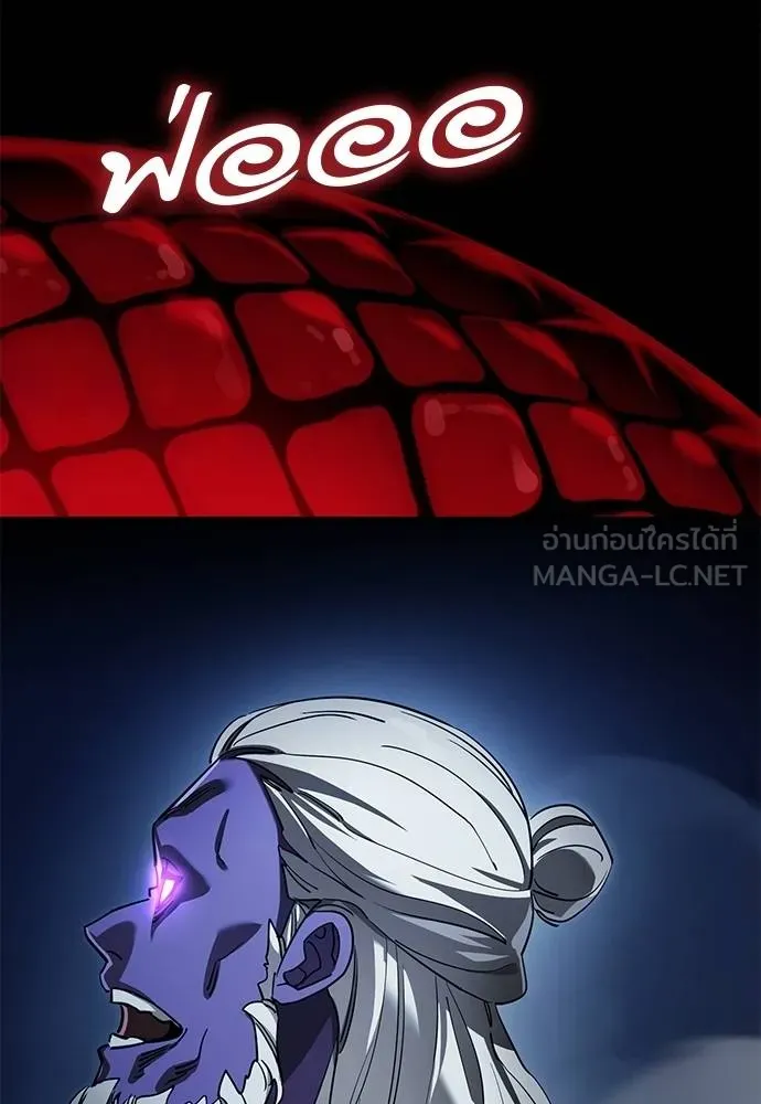 Reincarnation Path of The Underworld King ยอมรา ผู้พิพากษาจากนรก ตอนที่ 73 page 170
