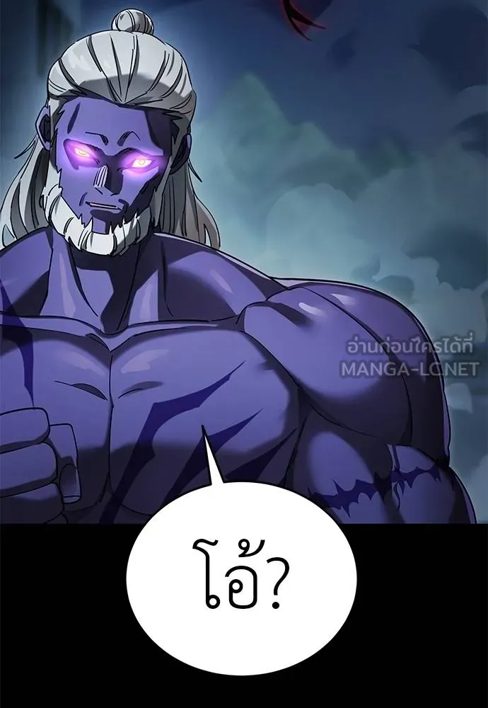 Reincarnation Path of The Underworld King ยอมรา ผู้พิพากษาจากนรก ตอนที่ 73 page 174