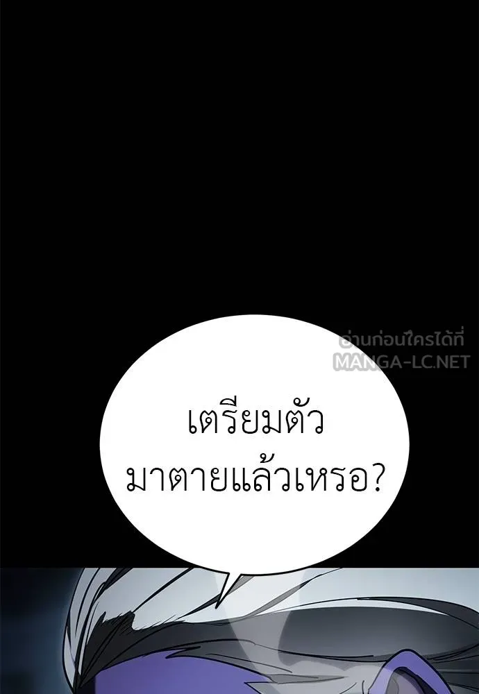 Reincarnation Path of The Underworld King ยอมรา ผู้พิพากษาจากนรก ตอนที่ 73 page 175