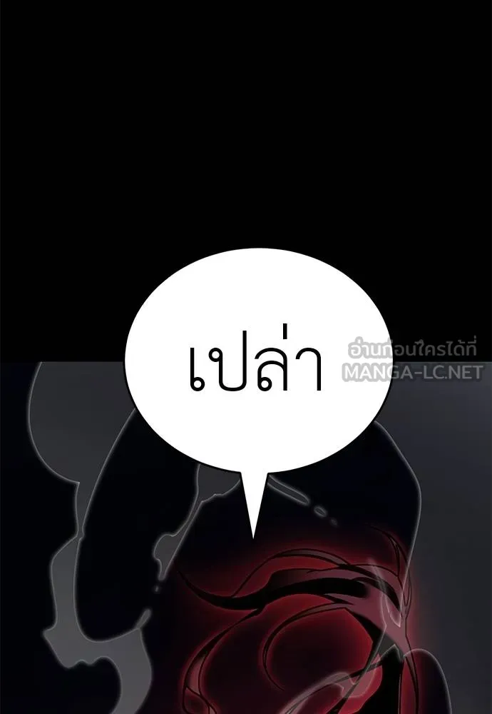 Reincarnation Path of The Underworld King ยอมรา ผู้พิพากษาจากนรก ตอนที่ 73 page 177