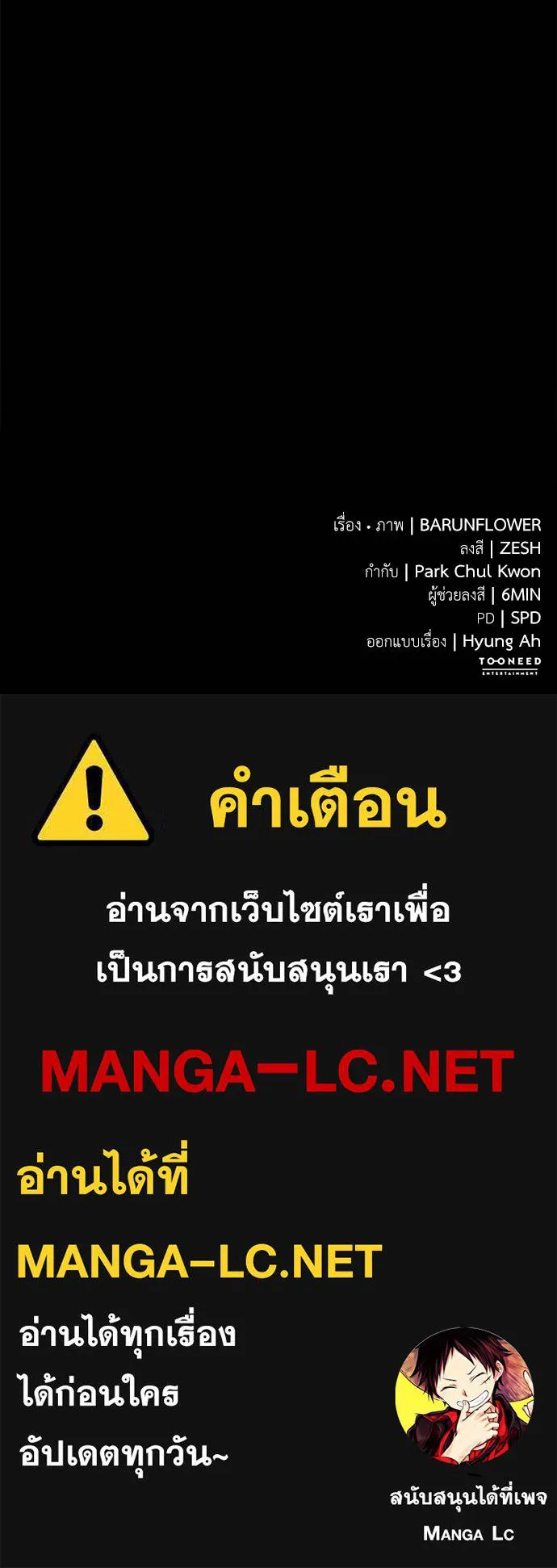 Reincarnation Path of The Underworld King ยอมรา ผู้พิพากษาจากนรก ตอนที่ 73 page 183