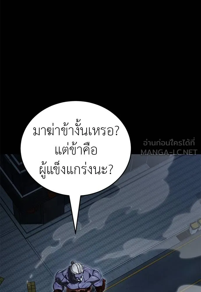 Reincarnation Path of The Underworld King ยอมรา ผู้พิพากษาจากนรก ตอนที่ 74 page 4