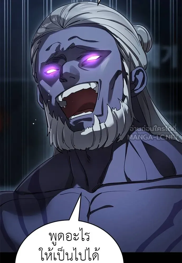 Reincarnation Path of The Underworld King ยอมรา ผู้พิพากษาจากนรก ตอนที่ 74 page 7