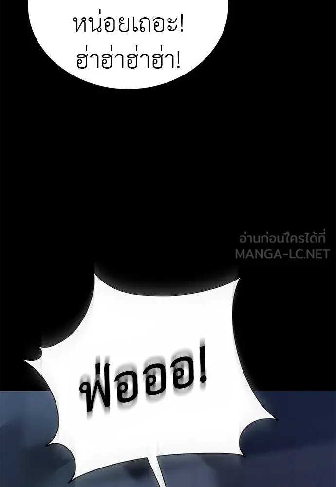 Reincarnation Path of The Underworld King ยอมรา ผู้พิพากษาจากนรก ตอนที่ 74 page 8