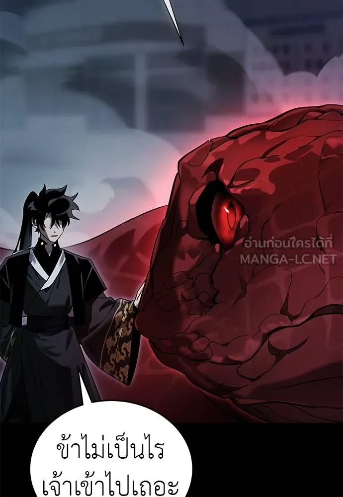 Reincarnation Path of The Underworld King ยอมรา ผู้พิพากษาจากนรก ตอนที่ 74 page 9