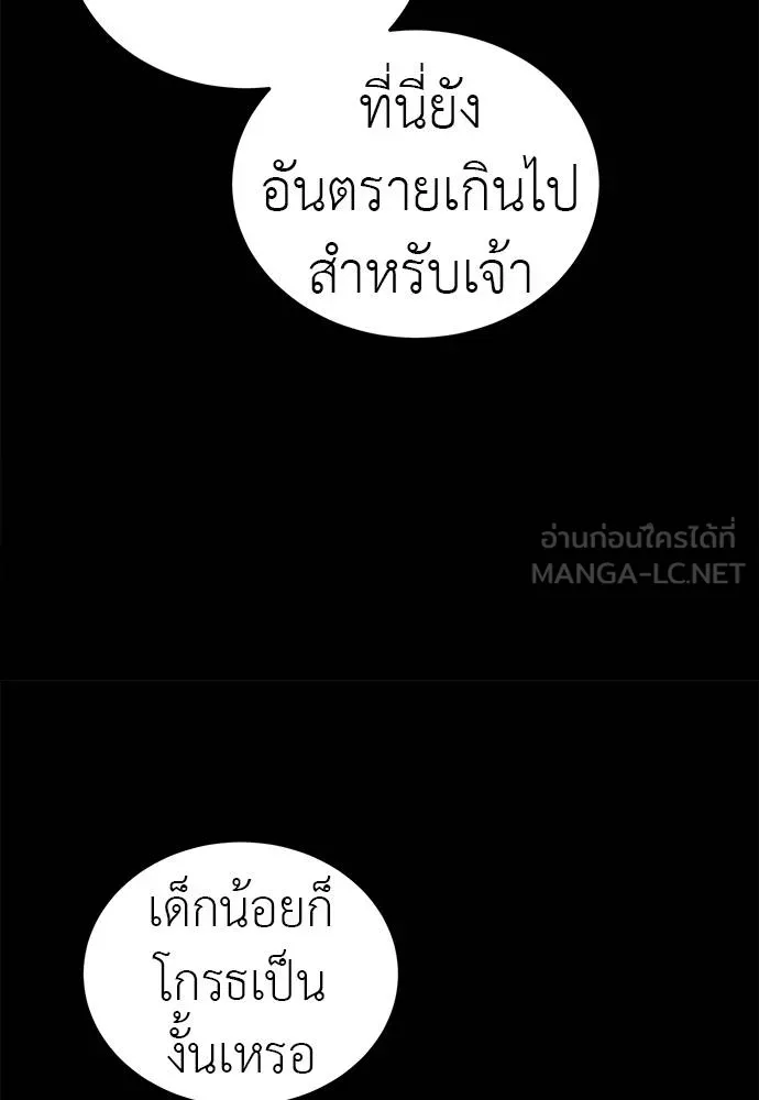 Reincarnation Path of The Underworld King ยอมรา ผู้พิพากษาจากนรก ตอนที่ 74 page 10