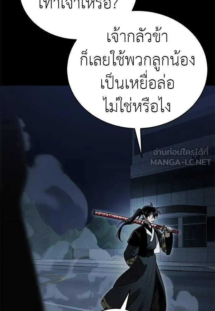 Reincarnation Path of The Underworld King ยอมรา ผู้พิพากษาจากนรก ตอนที่ 74 page 13