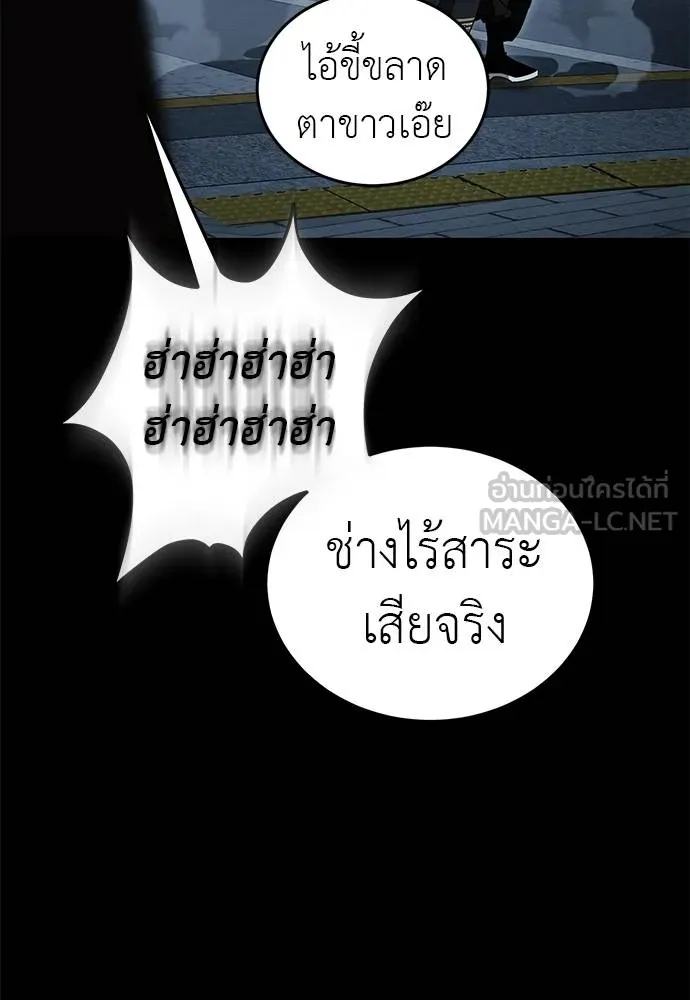 Reincarnation Path of The Underworld King ยอมรา ผู้พิพากษาจากนรก ตอนที่ 74 page 14