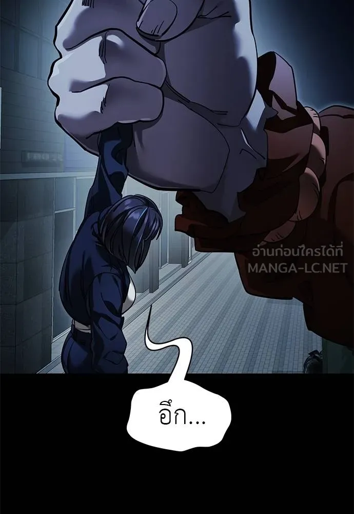 Reincarnation Path of The Underworld King ยอมรา ผู้พิพากษาจากนรก ตอนที่ 74 page 16