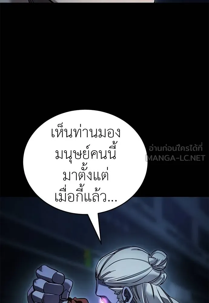 Reincarnation Path of The Underworld King ยอมรา ผู้พิพากษาจากนรก ตอนที่ 74 page 18