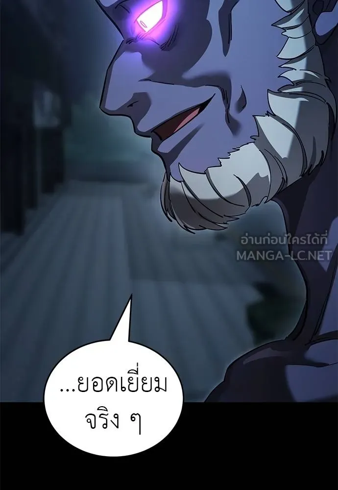 Reincarnation Path of The Underworld King ยอมรา ผู้พิพากษาจากนรก ตอนที่ 74 page 21