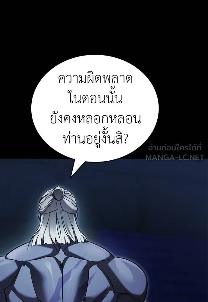 Reincarnation Path of The Underworld King ยอมรา ผู้พิพากษาจากนรก ตอนที่ 74 page 22