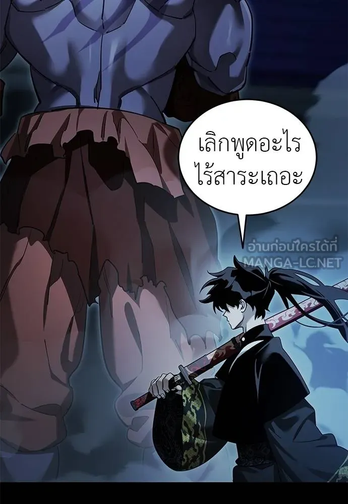 Reincarnation Path of The Underworld King ยอมรา ผู้พิพากษาจากนรก ตอนที่ 74 page 23