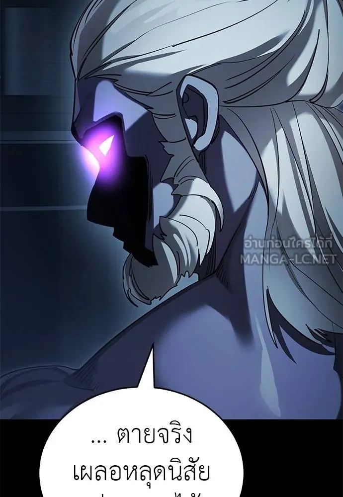 Reincarnation Path of The Underworld King ยอมรา ผู้พิพากษาจากนรก ตอนที่ 74 page 25