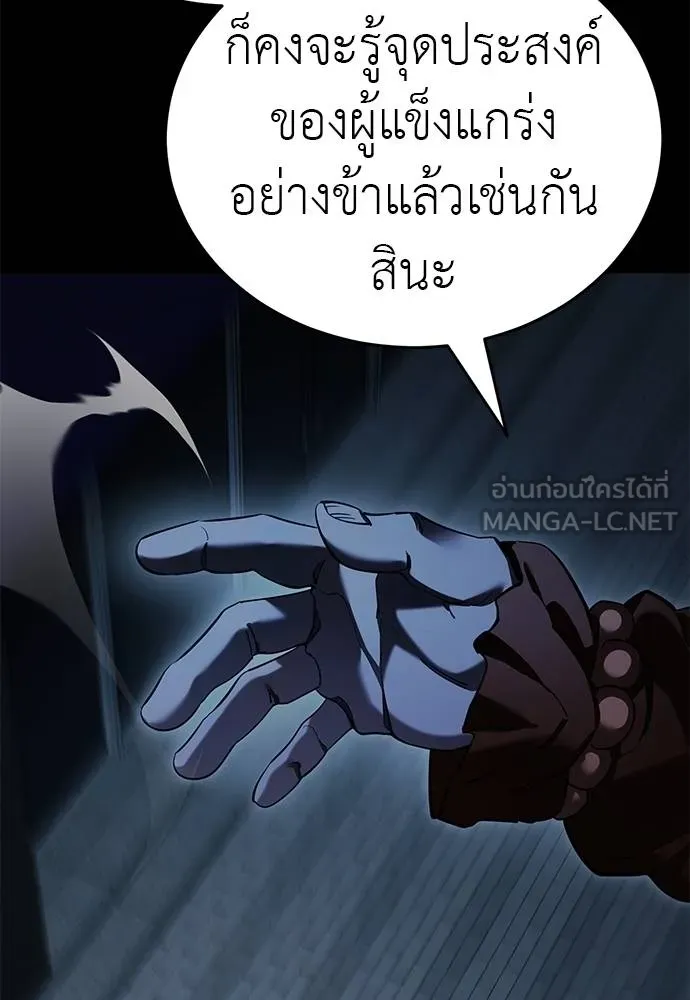 Reincarnation Path of The Underworld King ยอมรา ผู้พิพากษาจากนรก ตอนที่ 74 page 27