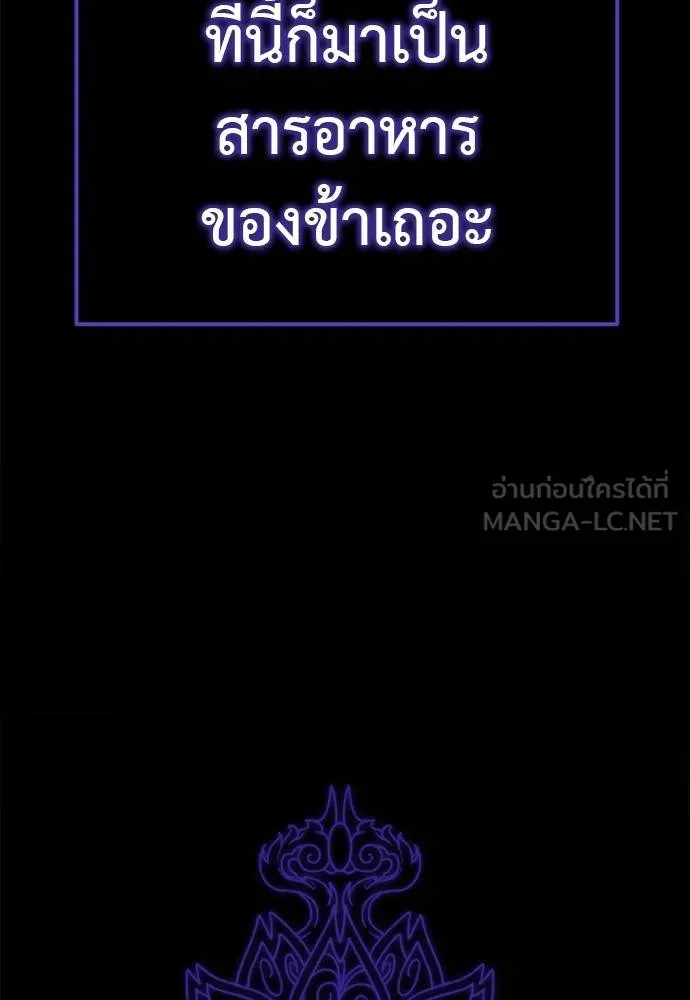 Reincarnation Path of The Underworld King ยอมรา ผู้พิพากษาจากนรก ตอนที่ 74 page 31