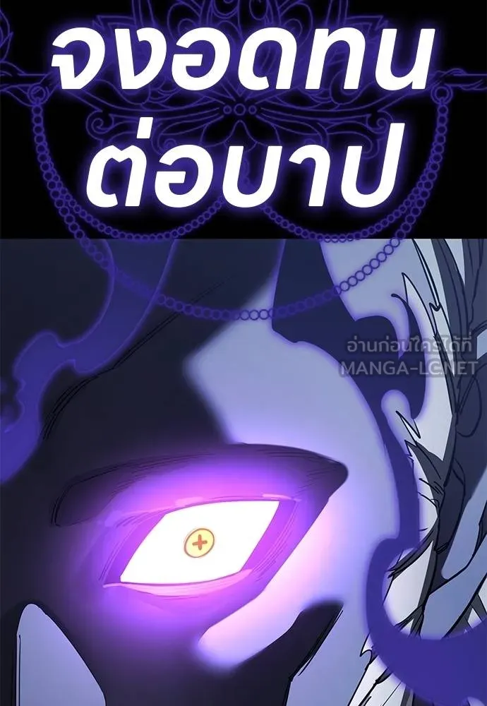 Reincarnation Path of The Underworld King ยอมรา ผู้พิพากษาจากนรก ตอนที่ 74 page 32