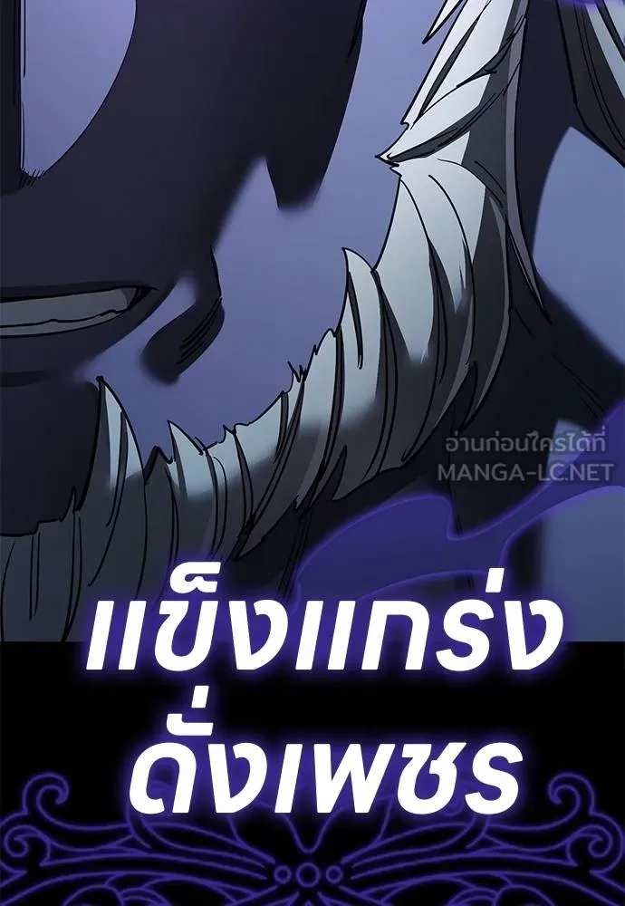 Reincarnation Path of The Underworld King ยอมรา ผู้พิพากษาจากนรก ตอนที่ 74 page 33