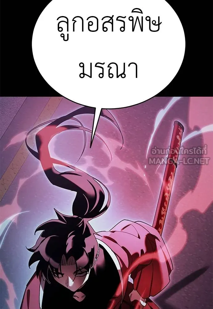 Reincarnation Path of The Underworld King ยอมรา ผู้พิพากษาจากนรก ตอนที่ 74 page 38